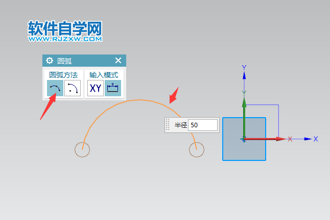 ug草圖中三點定圓弧的用法