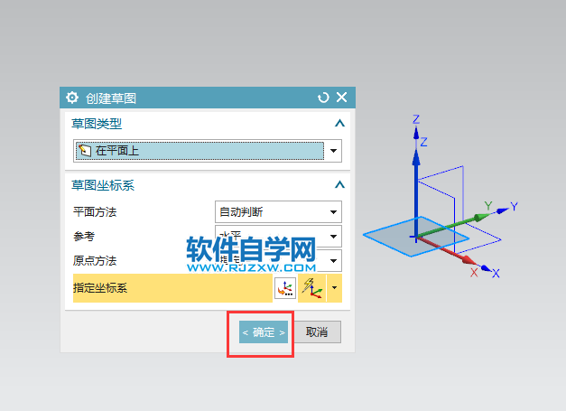 ug草圖中三點定圓弧的用法