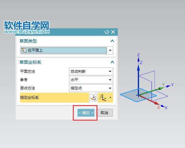 ug草圖中怎么旋轉直線