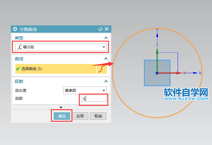 ug草圖圓如何分成四份