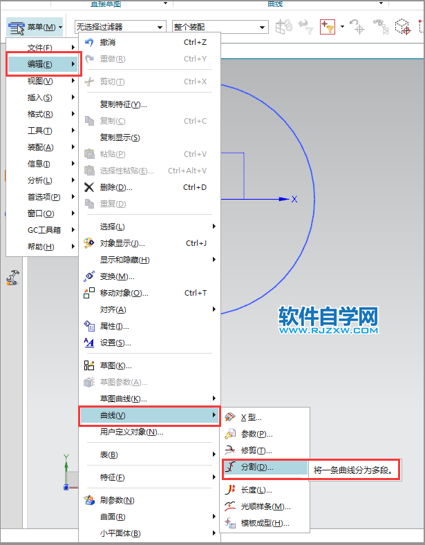 ug草圖圓如何分成四份