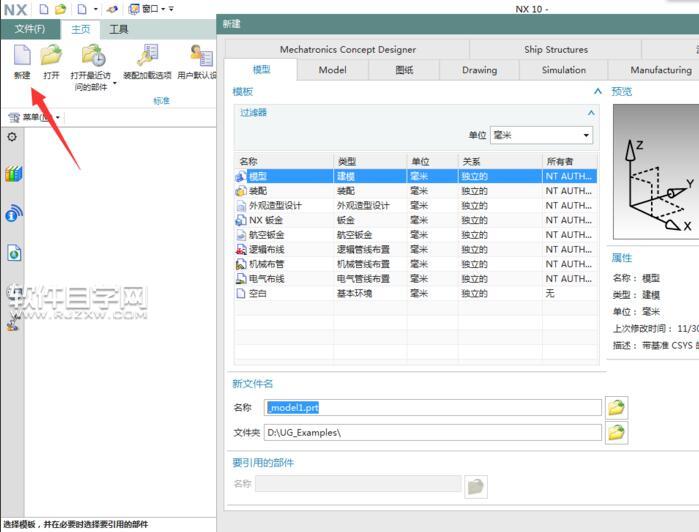 UG10多邊形怎么畫(huà)呢？
