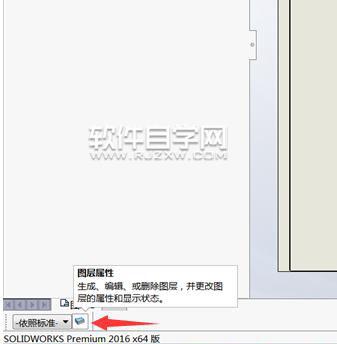 sw工程圖圖層設(shè)置的步驟