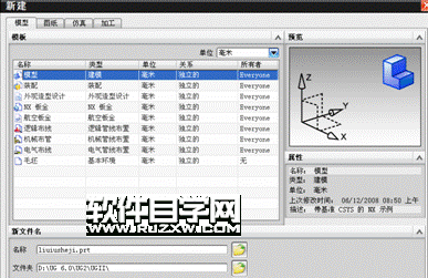 UG凸輪設(shè)計(jì)教程