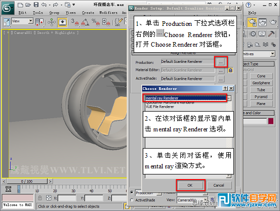 3dmax跑車(chē)建模教程