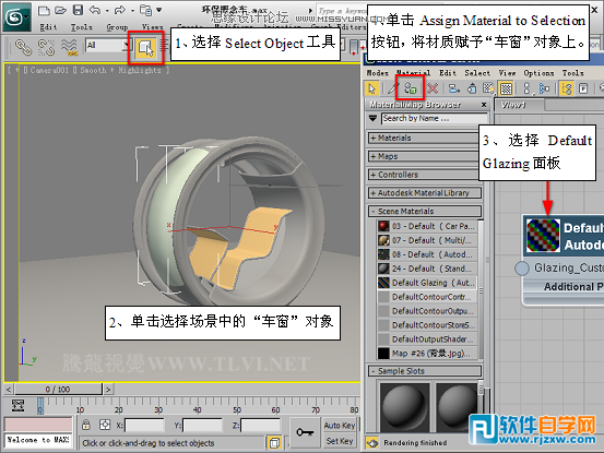 3dmax跑車(chē)建模教程