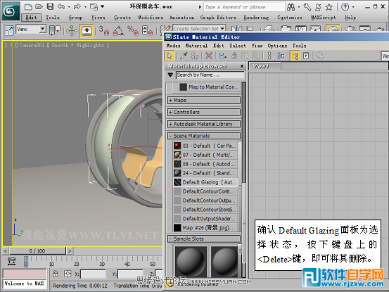 3dmax跑車(chē)建模教程