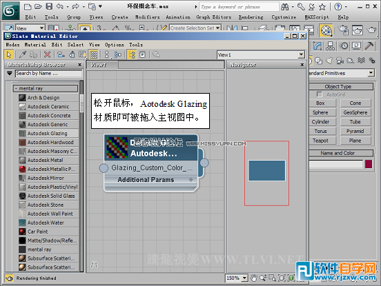 3dmax跑車(chē)建模教程