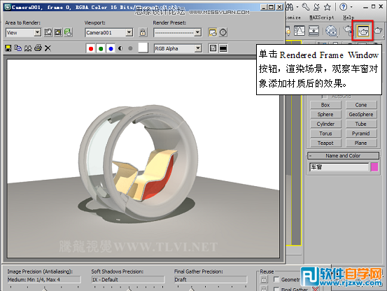 3dmax跑車(chē)建模教程