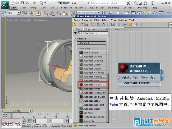 3dmax跑車(chē)建模教程
