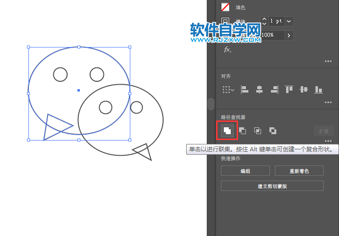 用ai超簡單制作微信圖標的方法與步驟