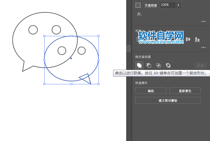 用ai超簡單制作微信圖標的方法與步驟