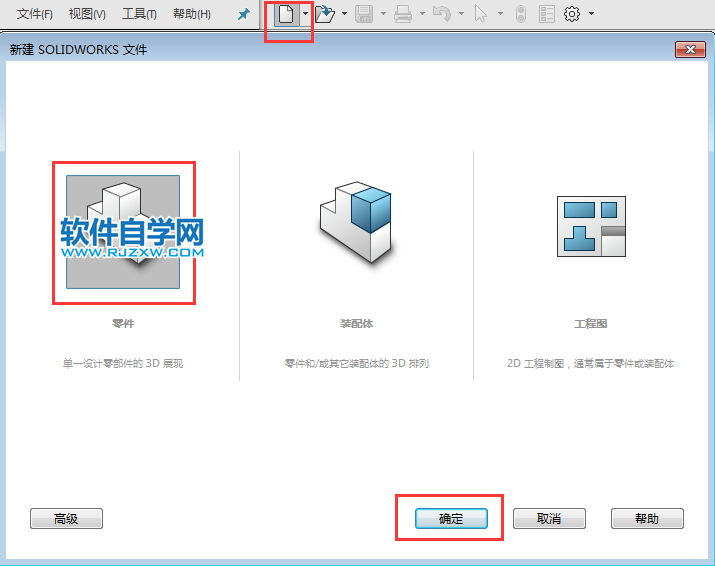 solidworks怎么一次性偏移多個基準(zhǔn)面