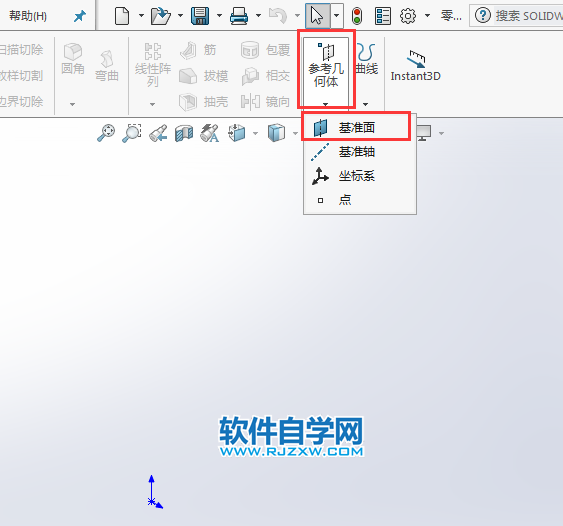 solidworks怎么一次性偏移多個基準(zhǔn)面