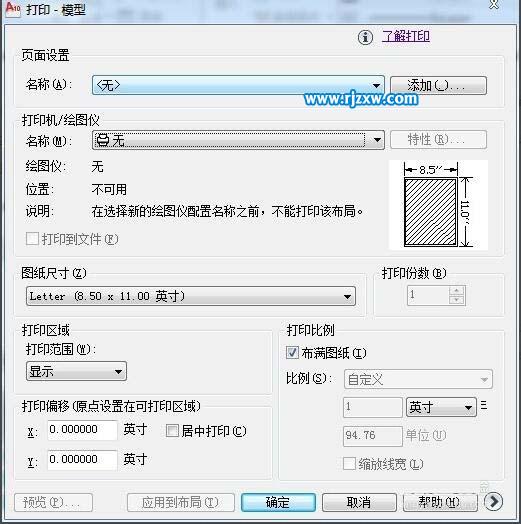 CAD繪制的建筑圖怎么轉(zhuǎn)JPG格式