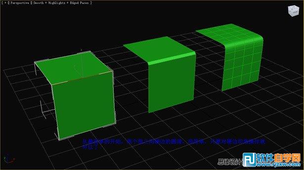 教你用3DMax把多邊形圓滑簡(jiǎn)單操作技巧