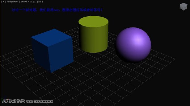教你用3DMax把多邊形圓滑簡(jiǎn)單操作技巧