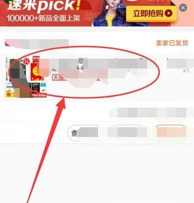 淘寶怎么退貨？淘寶退貨流程