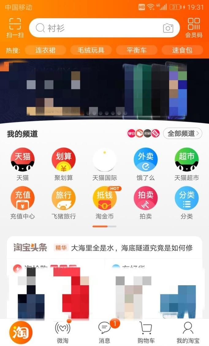 淘寶雙十一如何找到自己的心愿單?
