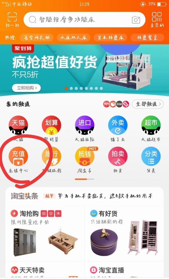 淘寶充話費(fèi)沒(méi)到賬怎么辦