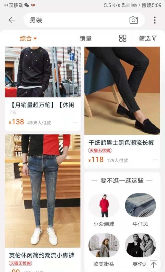 淘寶男裝銷量排行榜有哪些品牌?