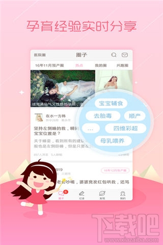 母嬰軟件哪個好？母嬰手機軟件推薦