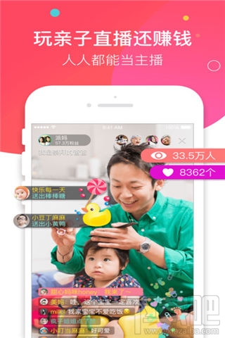 母嬰軟件哪個好？母嬰手機軟件推薦