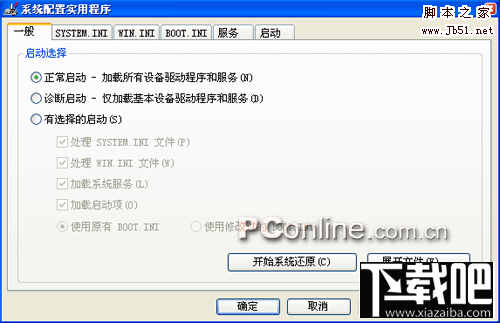 運行命令提示找不到msconfig.exe的解決辦法