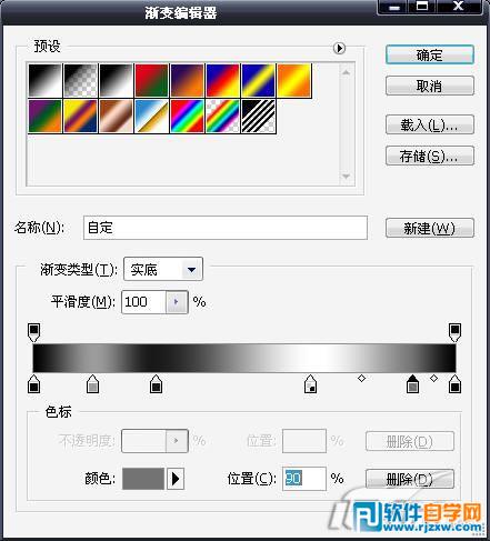 Photoshop制作金屬風暴按鈕