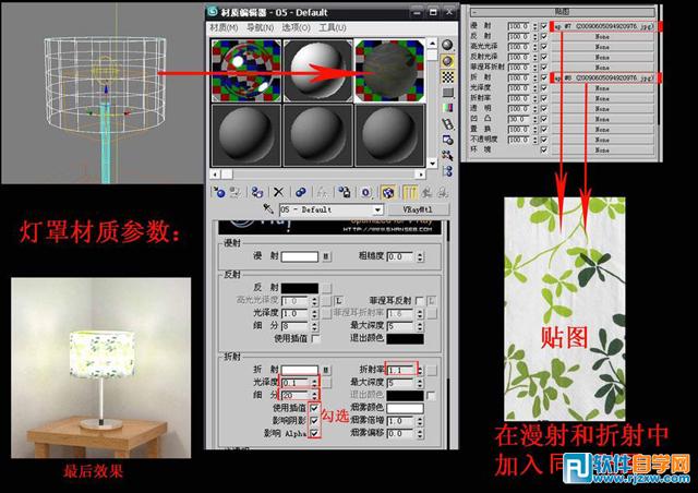 3D透光燈罩簡單制作