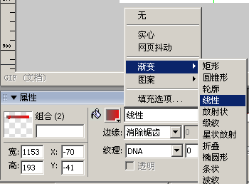 fireworks設(shè)計(jì)網(wǎng)站頁面教程