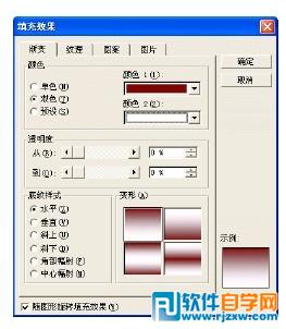 word為圖形定義特定的圖案背景
