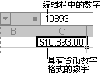 Excel 2007表格中的數(shù)字格式講解