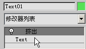 用3DS Max制作常用的立體字實(shí)例
