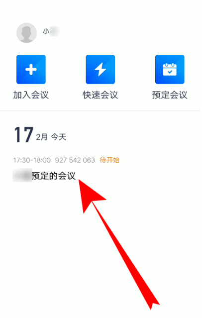 騰訊會(huì)議全體靜音操作教程