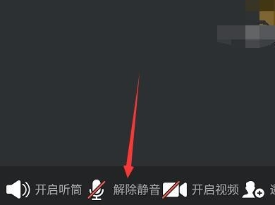 騰訊會(huì)議不自動(dòng)連接音頻解決方法