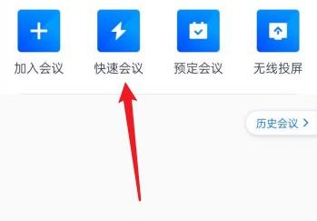 騰訊會(huì)議怎么點(diǎn)名詳細(xì)介紹