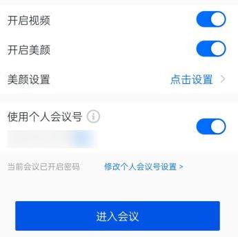 騰訊會(huì)議怎么點(diǎn)名詳細(xì)介紹