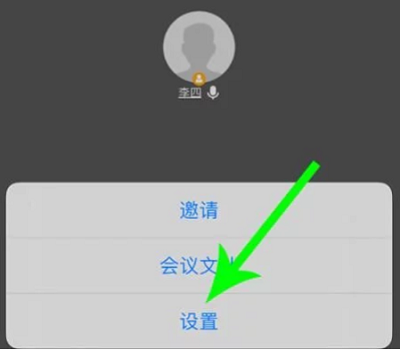 騰訊會(huì)議如何開(kāi)美顏詳細(xì)介紹