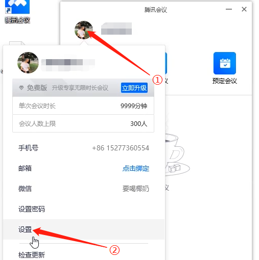 騰訊會議沒有聲音修復(fù)方法