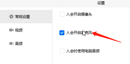 騰訊會議沒有聲音修復(fù)方法