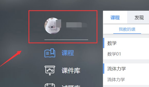 雨課堂的課件導(dǎo)出教程