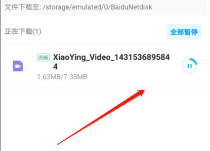 手機(jī)百度云下載速度慢解決方法