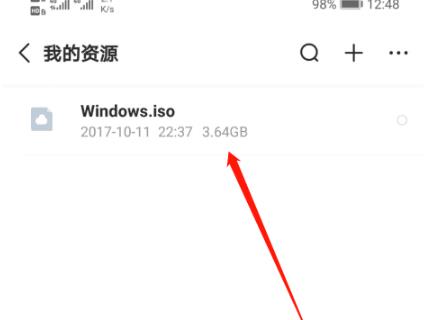 手機(jī)百度云下載速度慢解決方法