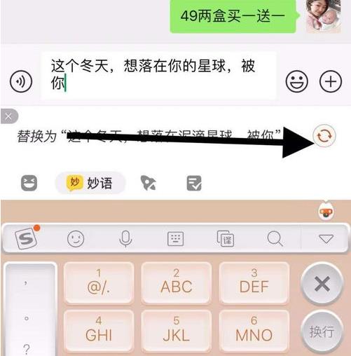 搜狗手機(jī)輸入法怎么使用輸入法妙語(yǔ)