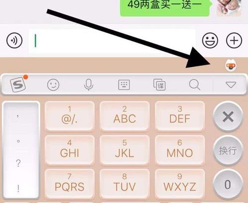 搜狗手機(jī)輸入法怎么使用輸入法妙語(yǔ)