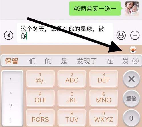 搜狗手機(jī)輸入法怎么使用輸入法妙語(yǔ)
