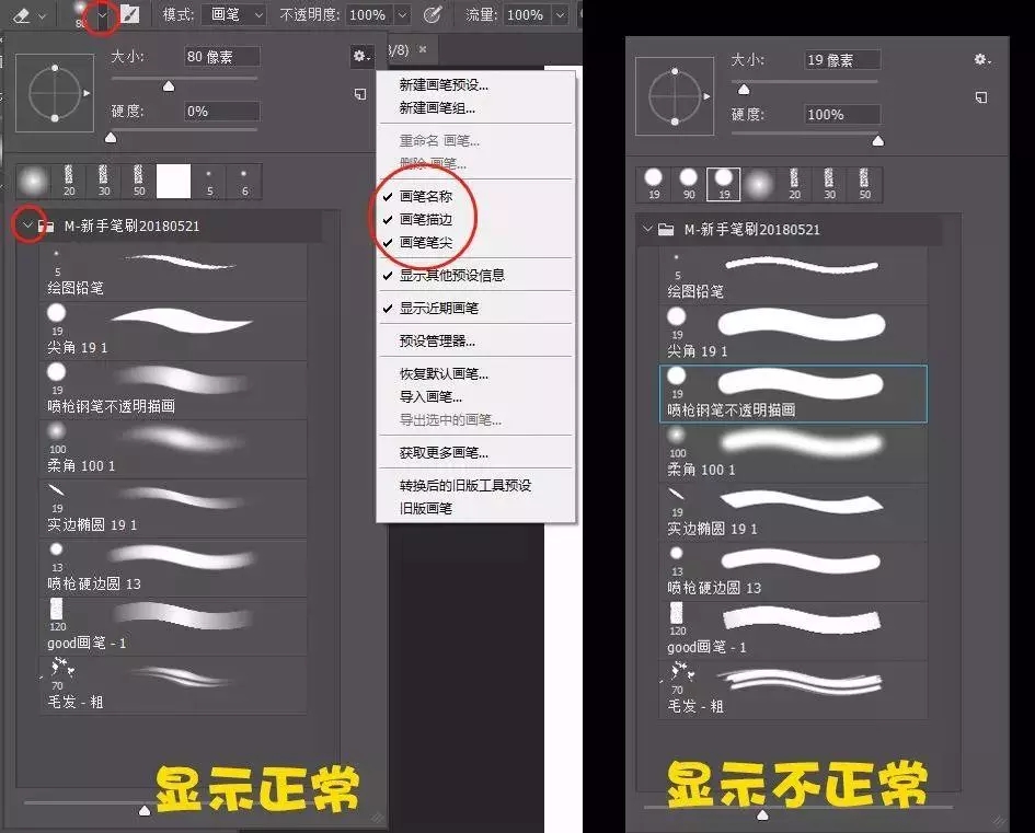 ps數(shù)位板畫畫入門教程