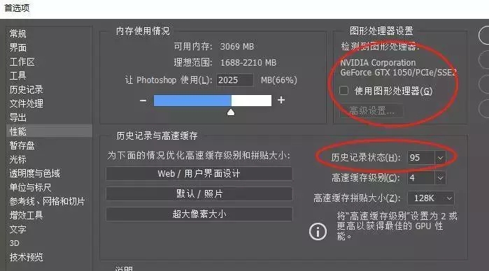 ps數(shù)位板畫畫入門教程