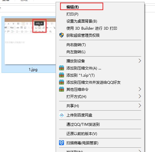 135編輯器圖片大小超出限制怎么辦
